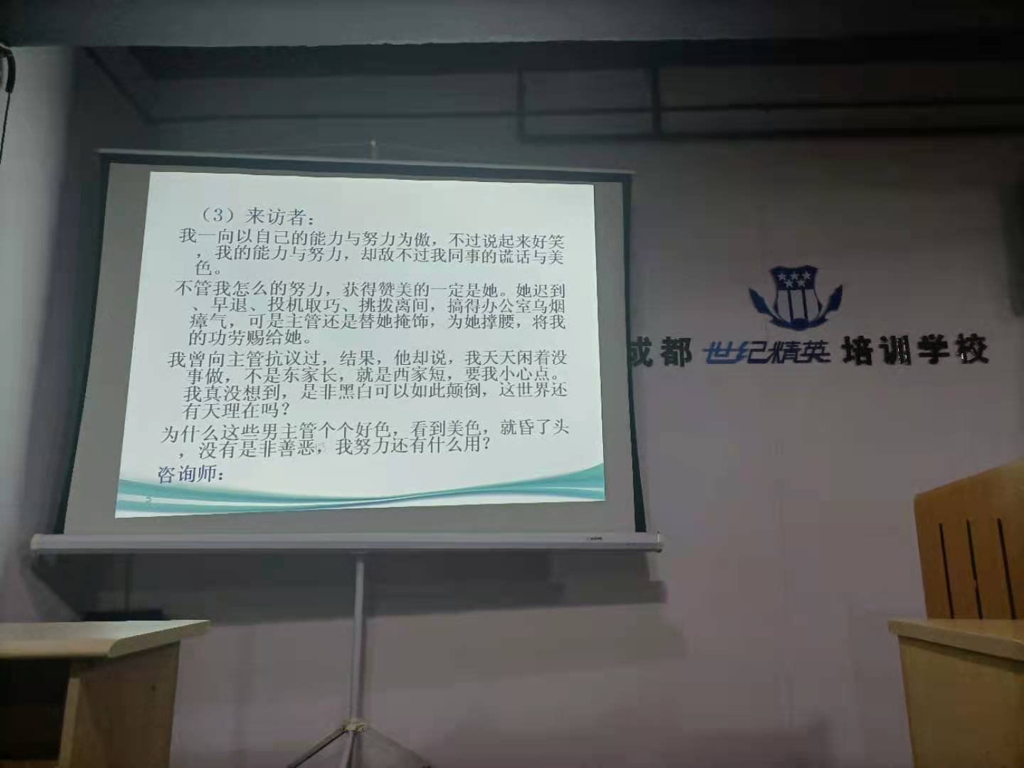 成都心理咨詢