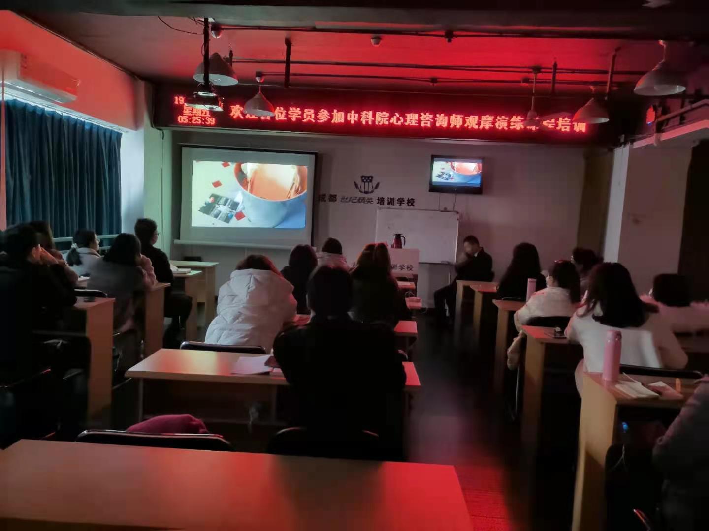 成都心理咨詢