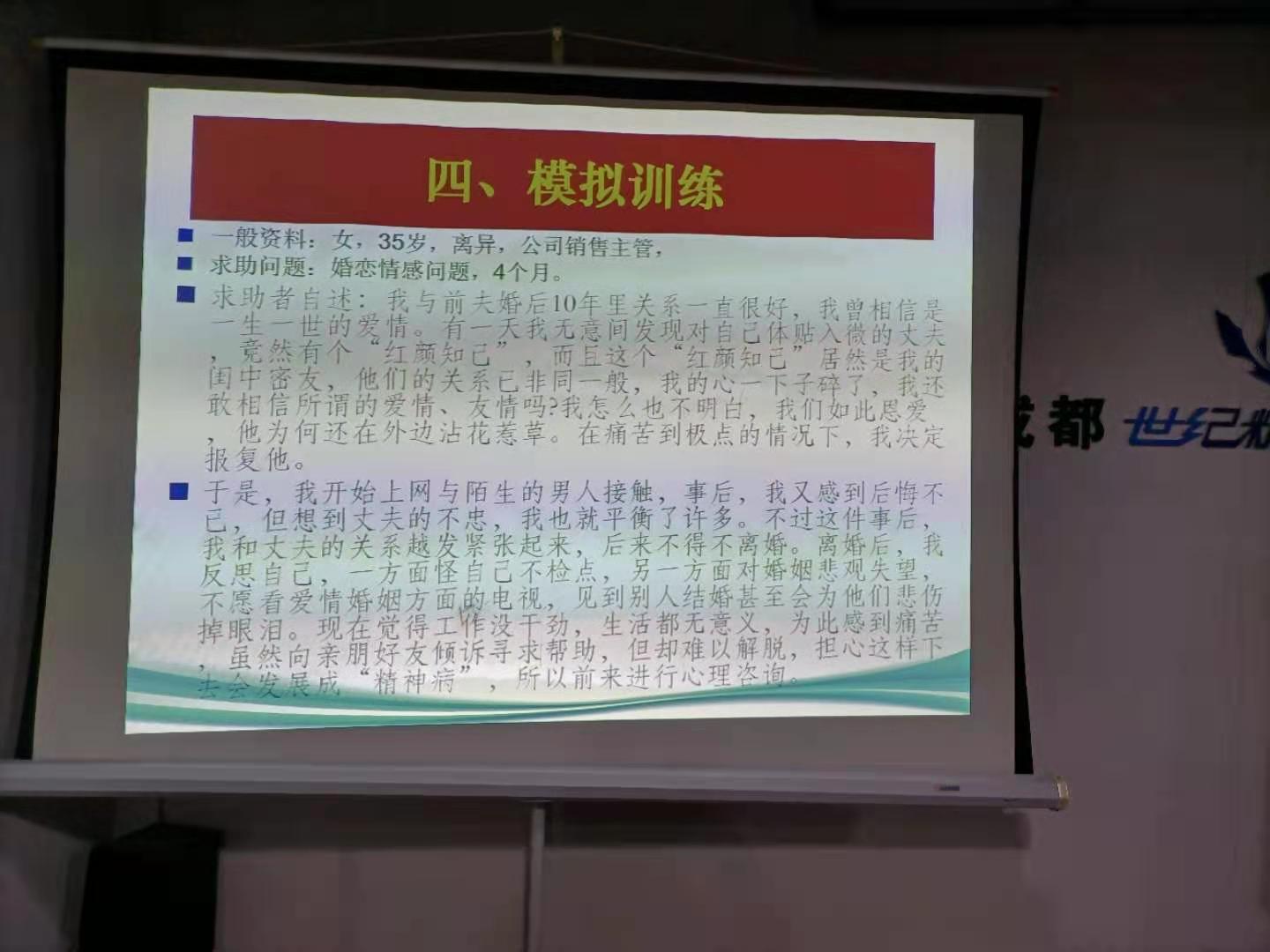 成都心理咨詢