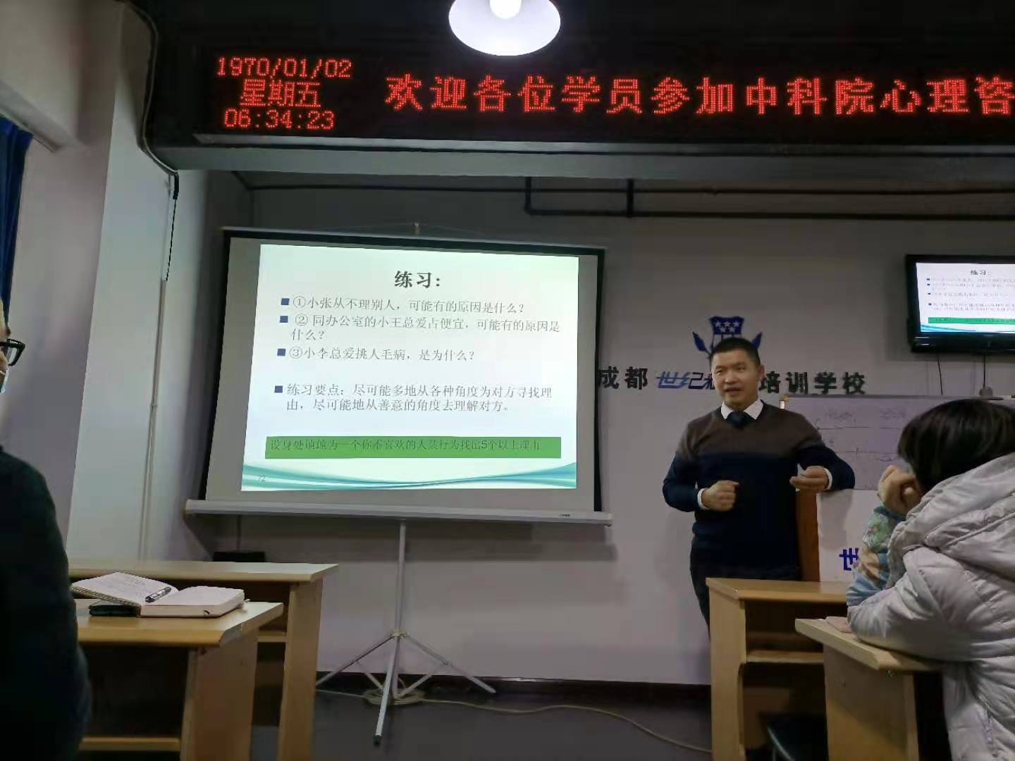 成都心理咨詢