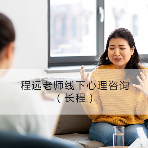 呼和浩特心理醫生