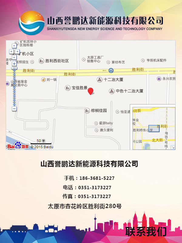太原空氣能熱水器熱水工程