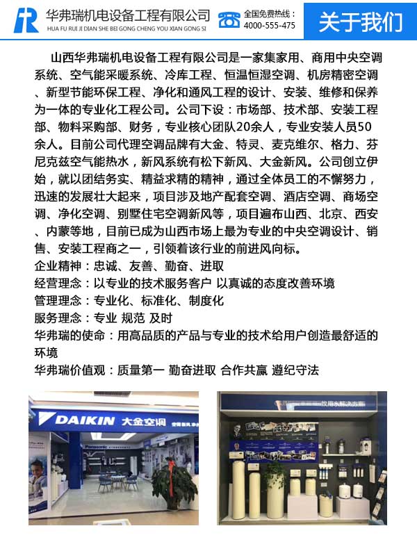 太原空氣能熱水器熱水工程