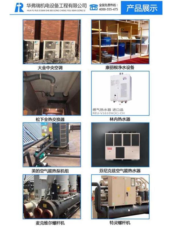 太原空氣能熱水器熱水工程