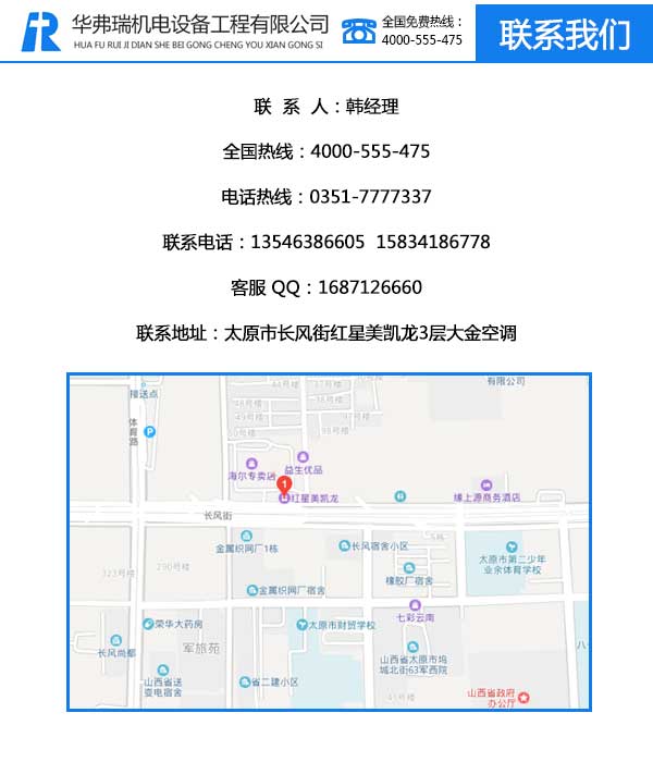 太原空氣能熱水器熱水工程