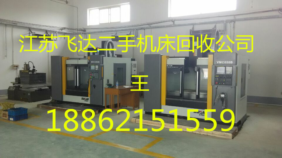 衡陽舊機床回收：衡陽二手機床回收中心