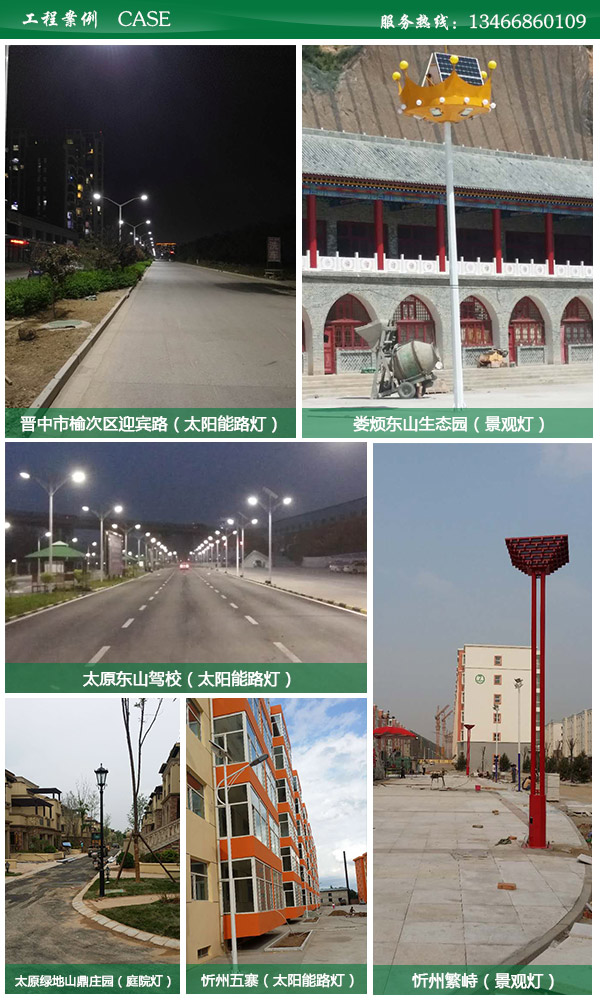 太原太陽能工程銷售