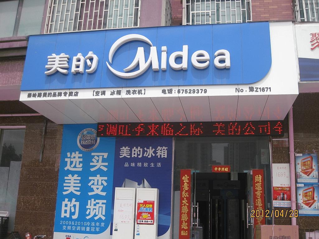 格立空調售后電話_佛山夏立售后維修_立興售后招牌