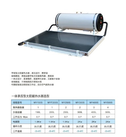 連云港智能空氣能熱水器生產廠家