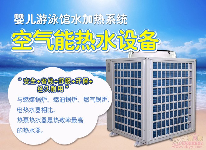 空氣能熱泵能采暖_空氣能泳池熱泵_連云港空氣能熱泵