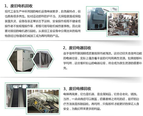阜陽物資回收