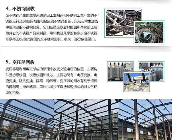 阜陽物資回收