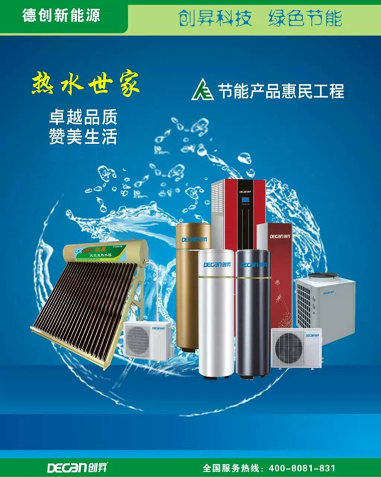 家用熱水循環泵安裝_空氣能熱水器的熱水循環水泵和增壓泵的分別作用_惠州太陽能熱水器安裝