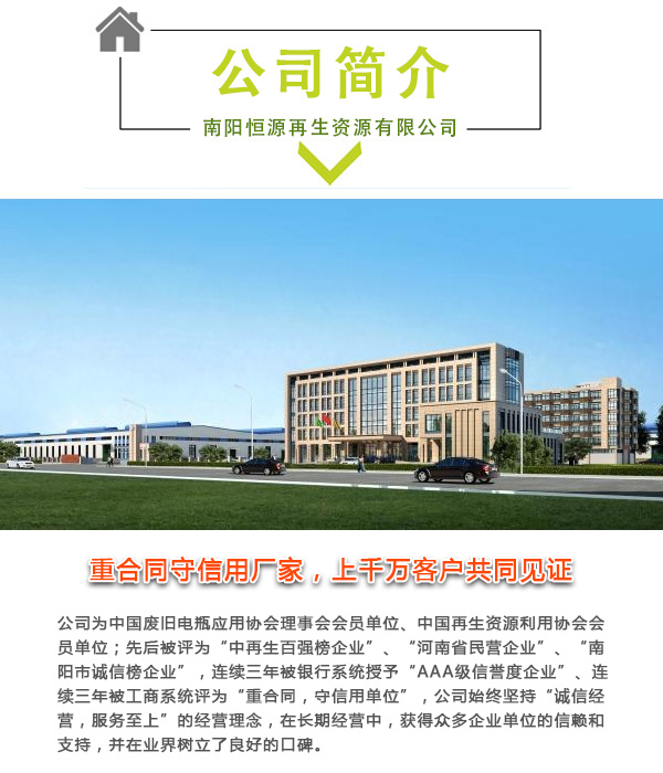 南陽舊廠高價回收