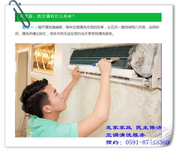 福州格蘭仕空調維修電話_福州空調維修 招聘_福州菱博士空調維修電話