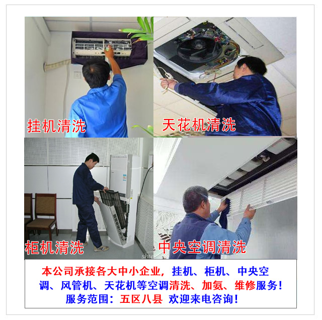 福州SKG空調維修_福州春蘭空調維修_福州格蘭仕空調維修