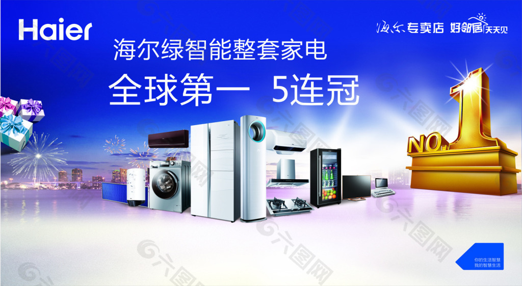 海爾售后_哈爾濱海爾售后維修_哈爾濱海爾洗衣機售后電話