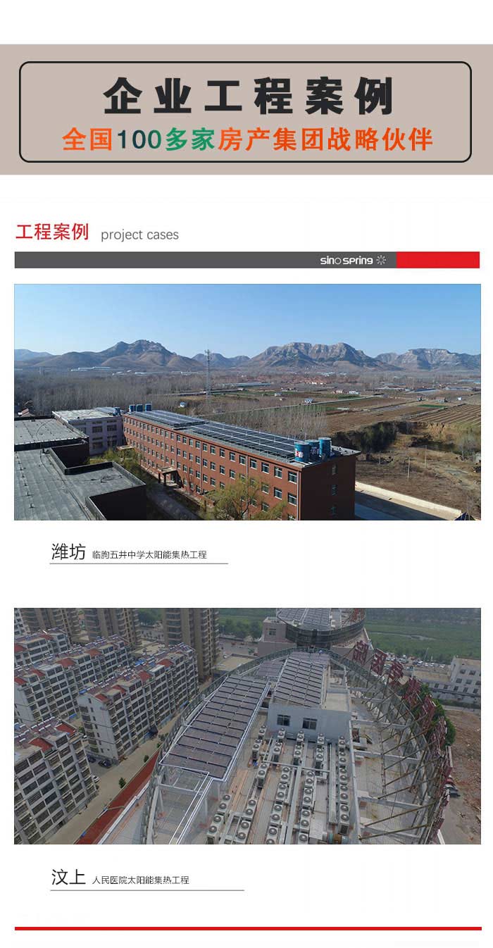 洛陽空氣能熱泵熱水工程