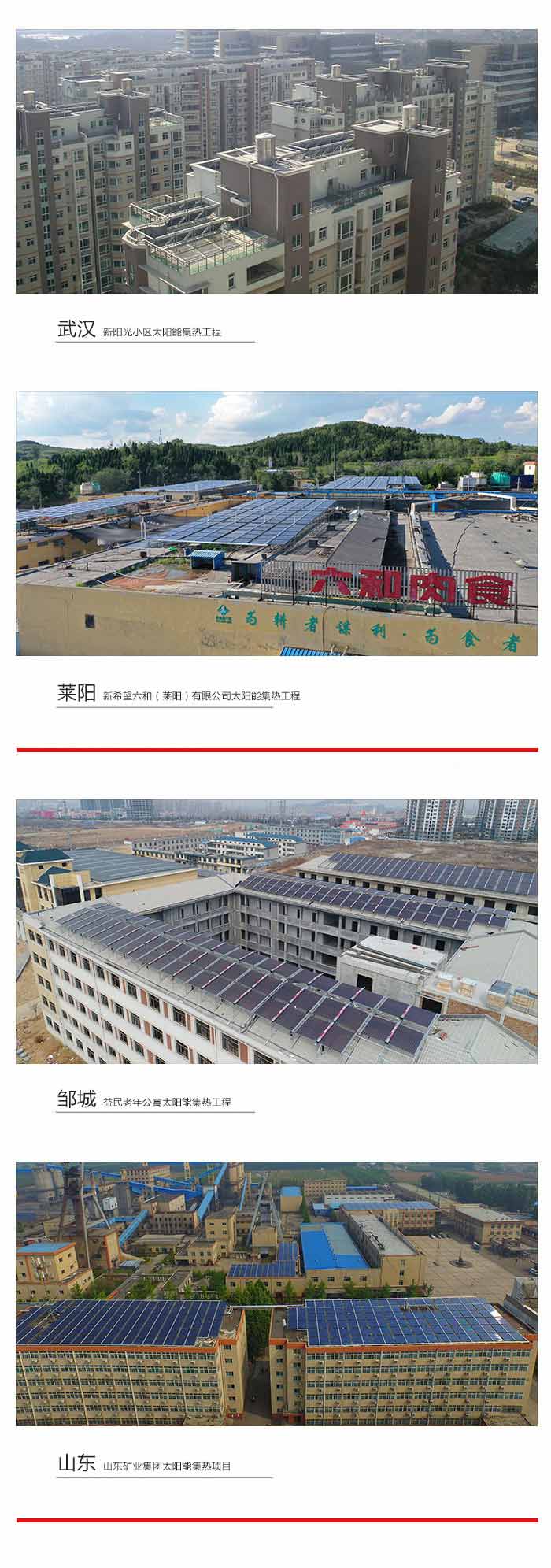 洛陽空氣能熱泵熱水工程