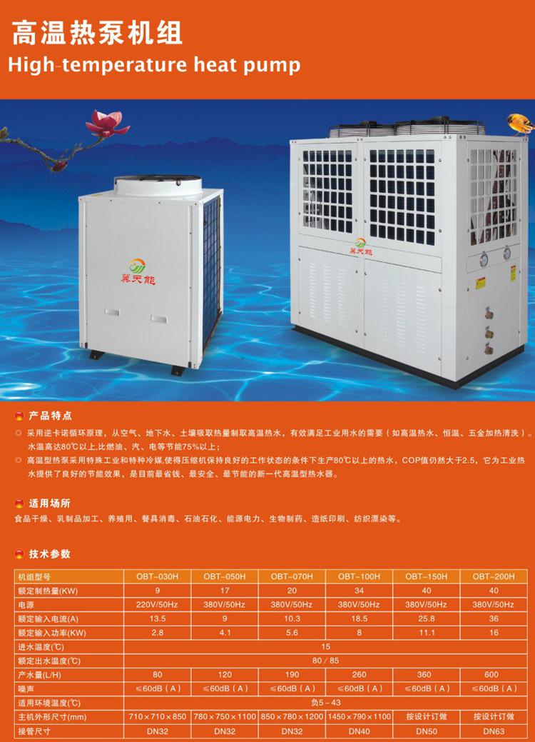 空氣能熱泵能制冷嗎_濰坊空氣能熱泵銷售_空氣能熱泵工作原理