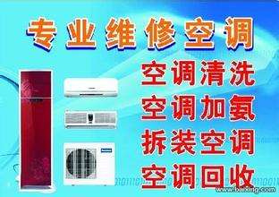 濟南松下空調維修電話_崇州空調維修電話_義烏空調維修電話