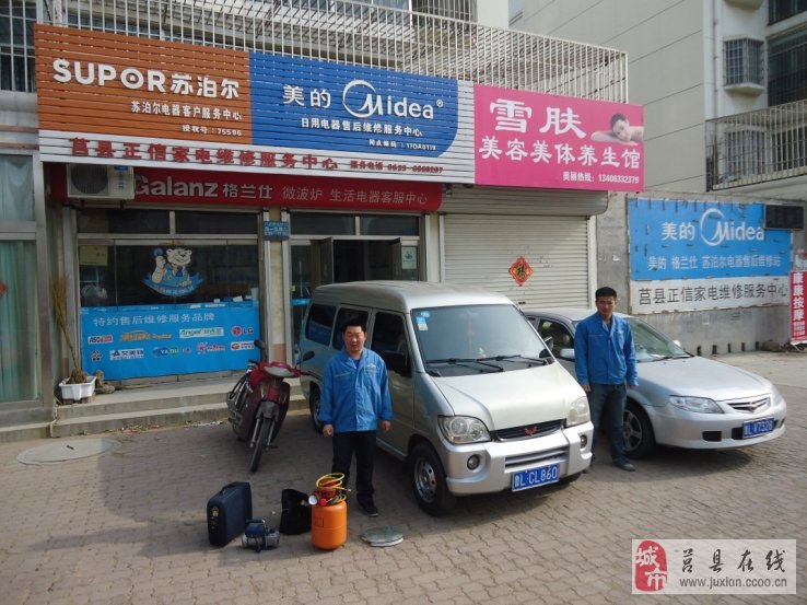 濰坊市新飛加濕器售后服務電話_濟南新飛售后維修_新飛售后服務電話
