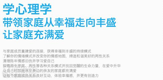 南京心理咨詢師三級培訓課程