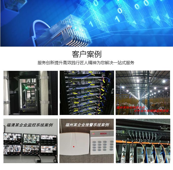 福州監控安裝公司