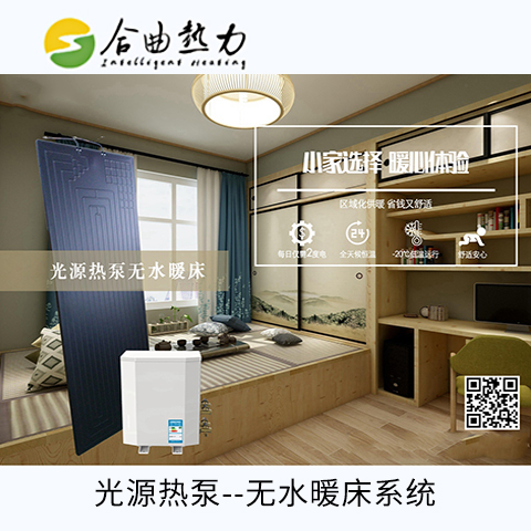 空氣源熱泵