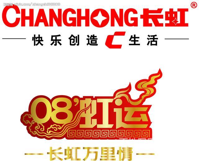 溫州長虹空調維修_溫州空調維修公司_溫州空調維修安裝
