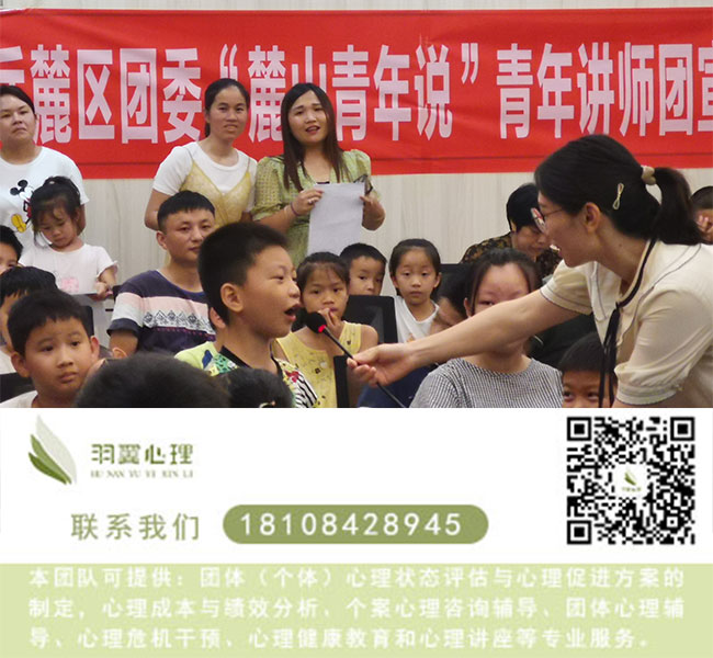 岳陽三級心理咨詢師