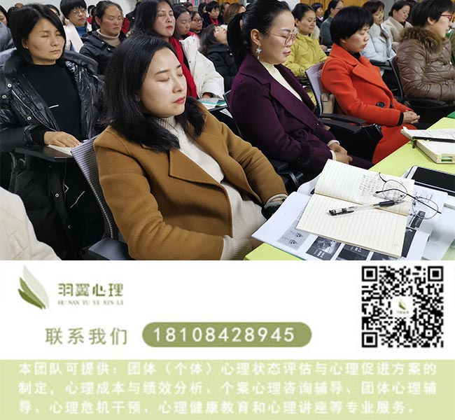 岳陽三級心理咨詢師