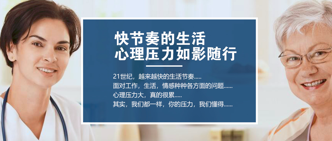 大連心理咨詢