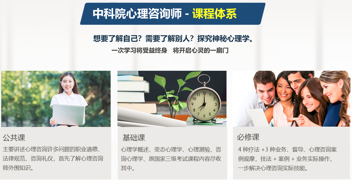 大連心理咨詢