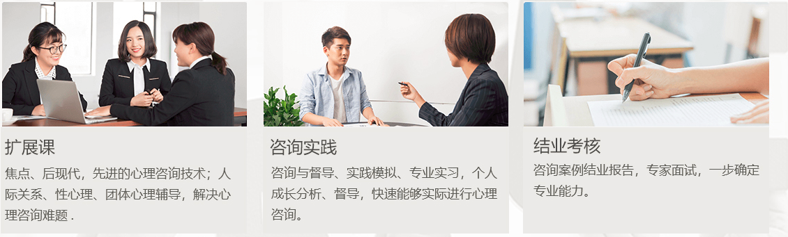 大連心理咨詢