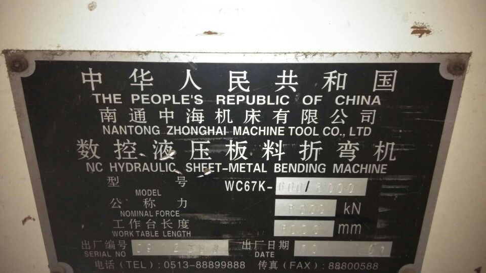 商丘舊加工中心（商丘液壓機）商丘舊液壓機回收高價回收