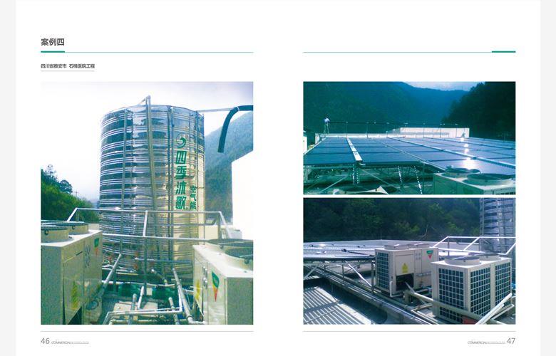 北京空氣能熱水器價格