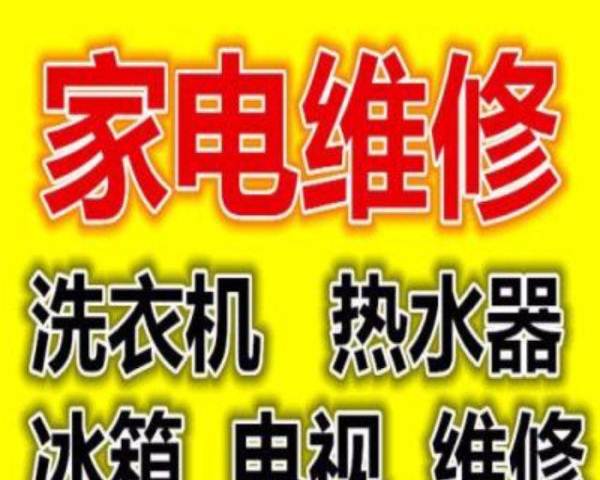 長春空調維修價格表_長春美的空調維修電話_長春春蘭空調維修