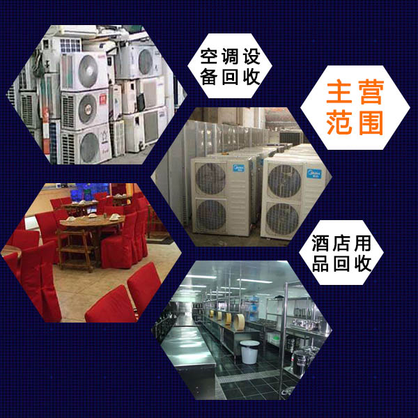 馬鞍山空調高價回收