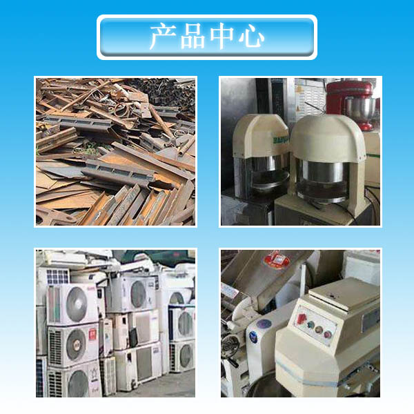 馬鞍山空調高價回收