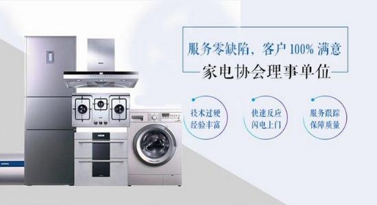 長春格蘭仕熱水器維修客服售后維修24小時熱線
