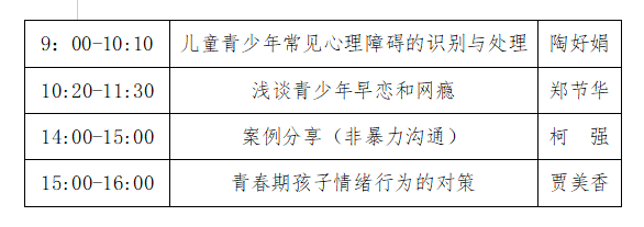 上饒心理醫生