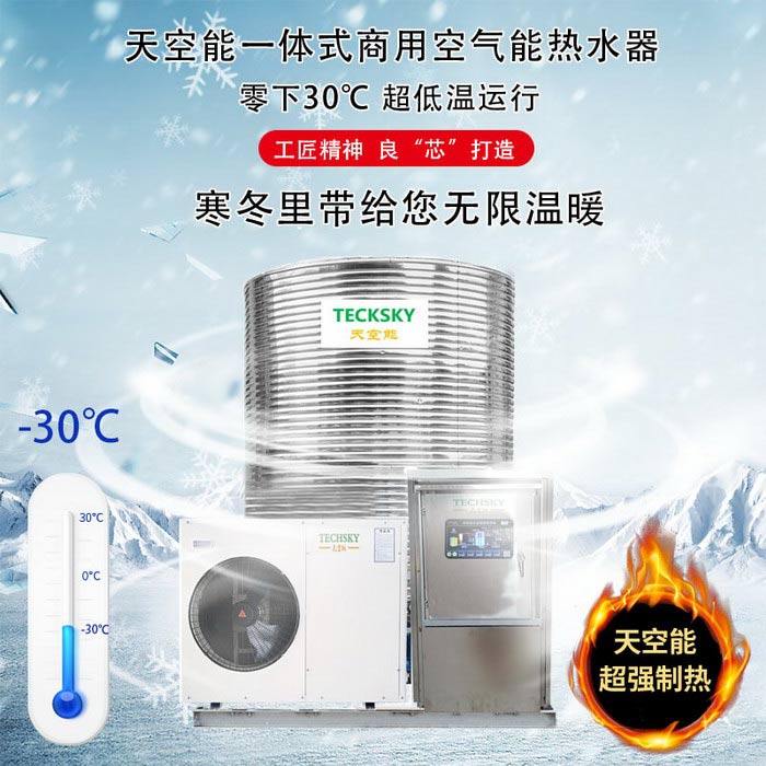 海口空氣能熱水設備設計