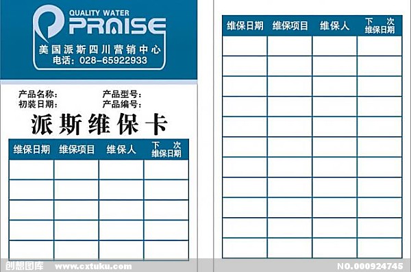 海菱電器服務維修_武漢長菱空氣能售后_長春歌菱售后維修