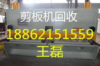 宿遷舊加工中心回收宿遷加工中心回收/回收公司歡迎您