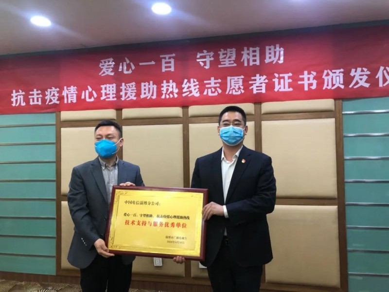 淄博心理醫生