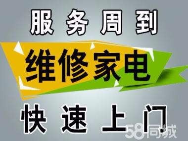 常州新飛冰箱售后服務各區電話