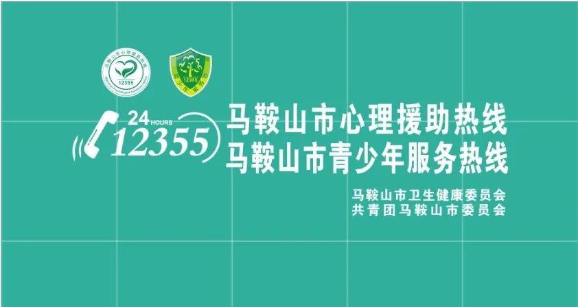 馬鞍山心理醫生