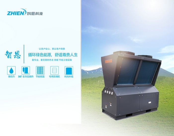 寧波市空氣能熱水器聯系電話-浙江智恩電子科技有限公司