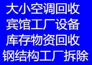 常年回收深圳坪山舊廠房拆除電梯拆除正規公司更有保障
